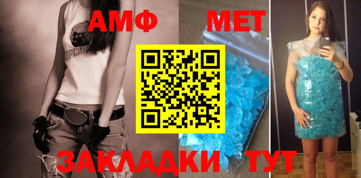 АМФ 97% Лосино-Петровский
