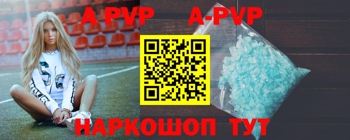 Alfa_PVP Crystall  A PVP  Лосино-Петровский  где купить наркоту  Вход с VPN  A-PVP Crystall 