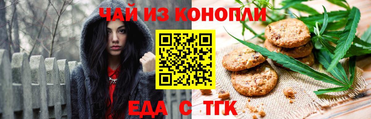 Cannafood конопля  Вход с VPN  Лосино-Петровский 