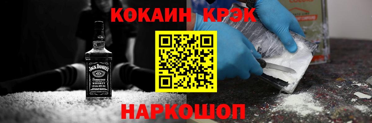 Лосино-Петровский  Cocaine 98%  Вход с VPN 