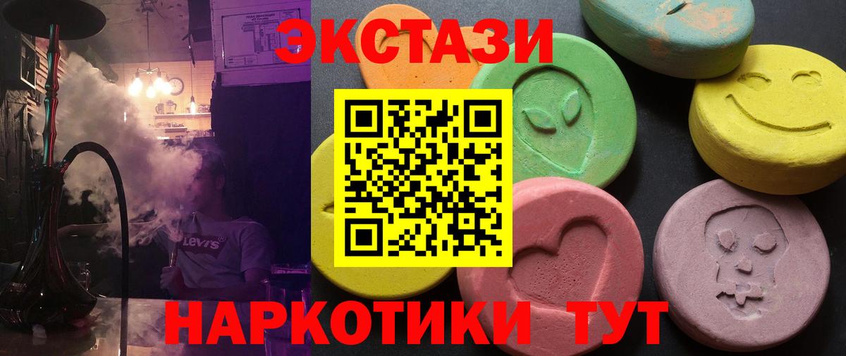 Ecstasy диски Лосино-Петровский