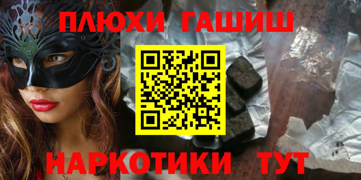 ГАШИШ гарик Лосино-Петровский