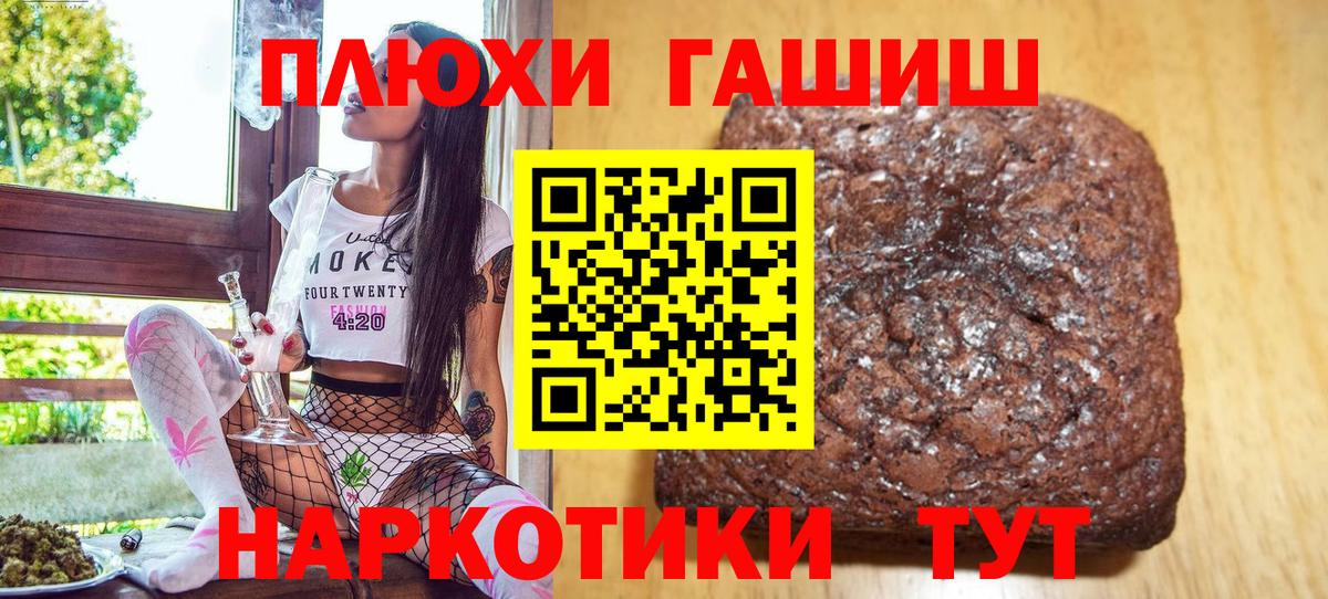 ГАШ  Вход с VPN  Лосино-Петровский  ГАШ хэш 