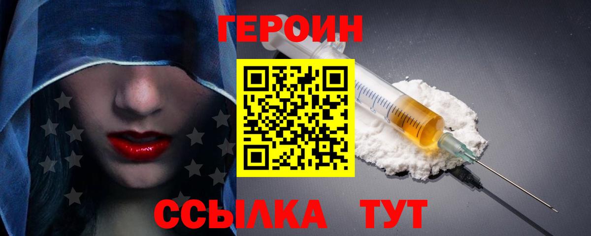 Героин гречка  Вход с VPN  Лосино-Петровский 