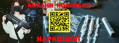 кокаин Бузулук