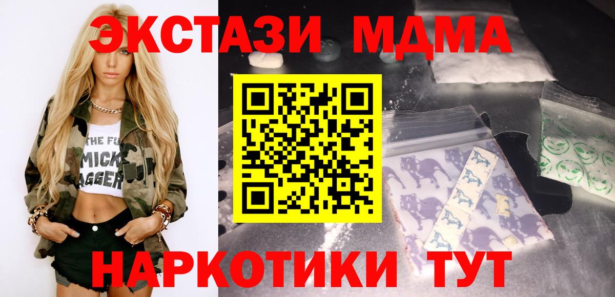 MDMA Molly  МДМА crystal  Лосино-Петровский  MDMA  Вход с VPN 