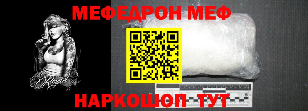 Лосино-Петровский  Меф мяу мяу  Мефедрон  Вход с VPN 