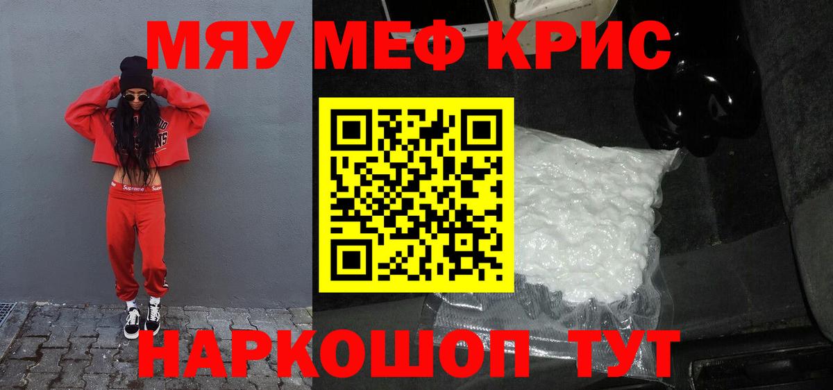 Меф мяу мяу кристаллы Лосино-Петровский