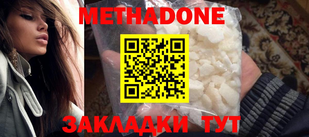 МЕТАДОН VHQ  Вход с VPN  Метадон VHQ  дарк нет телеграм  Лосино-Петровский 