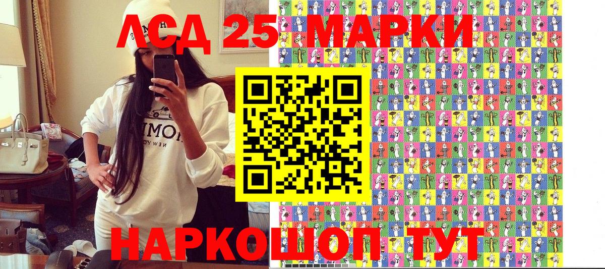 Лосино-Петровский  Наркотические марки 1,5мг  Марки 25I-NBOMe  Вход с VPN 