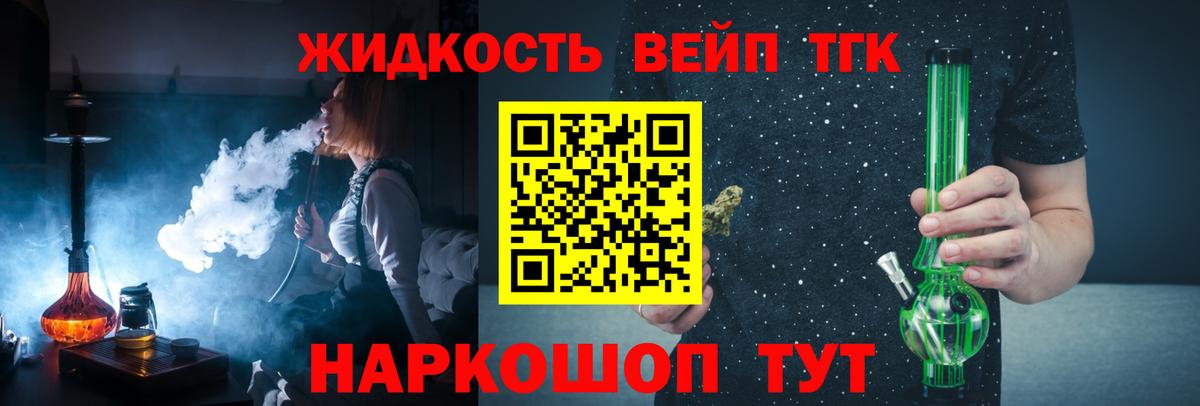 ТГК вейп Лосино-Петровский